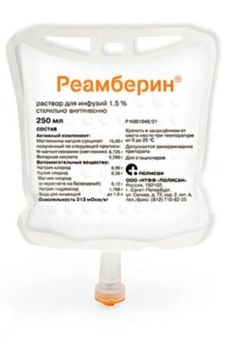 РЕАМБЕРИН