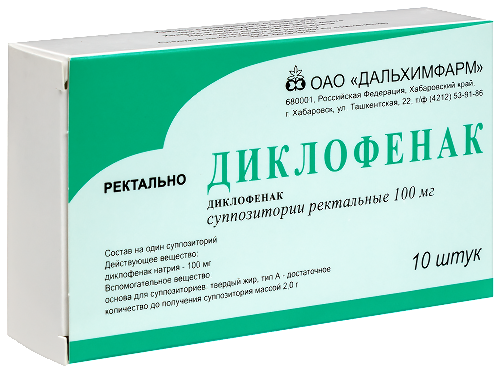 ДИКЛОФЕНАК