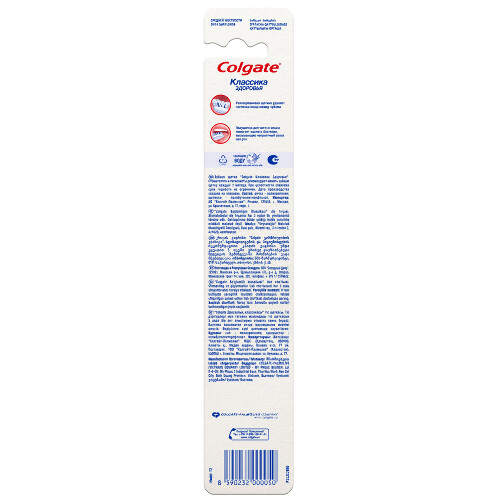 Colgate классика здоровья средней жесткости зубная щетка