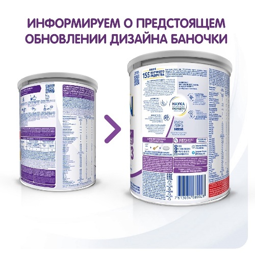 3 OPTIPRO HA ГИПОАЛЛЕРГЕННЫЙ НАПИТОК МОЛОЧНЫЙ СУХОЙ ДЛЯ ДЕТЕЙ С 12МЕС