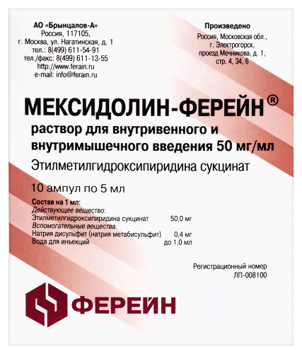 МЕКСИДОЛИН-ФЕРЕЙН