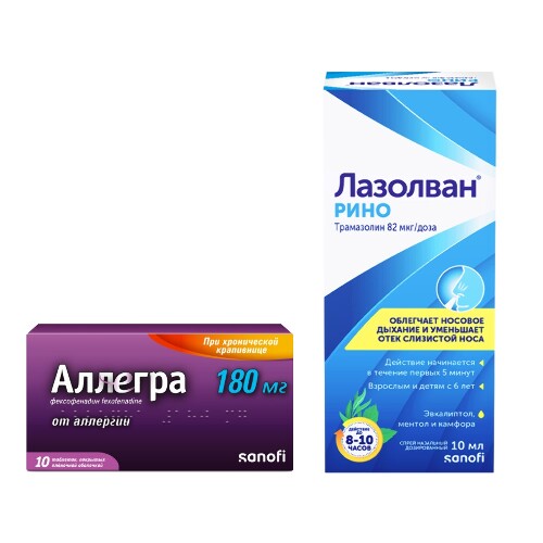 Набор из 1 уп ЛАЗОЛВАН РИНО 82МКГ/ДОЗА 10МЛ ФЛАК СПРЕЙ НАЗАЛ ДОЗ и 1 уп АЛЛЕГРА 180 МГ N10 ТАБЛ П/ПЛЕН/ОБОЛОЧ