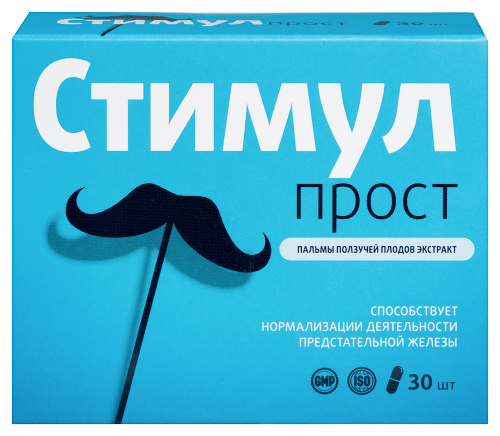 СТИМУЛПРОСТ