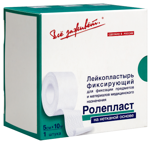 ЛЕЙКОПЛАСТЫРЬ ФИКСИРУЮЩИЙ НЕСТЕРИЛЬНЫЙ РОЛЕПЛАСТ НА НЕТКАНОЙ ОСНОВЕ