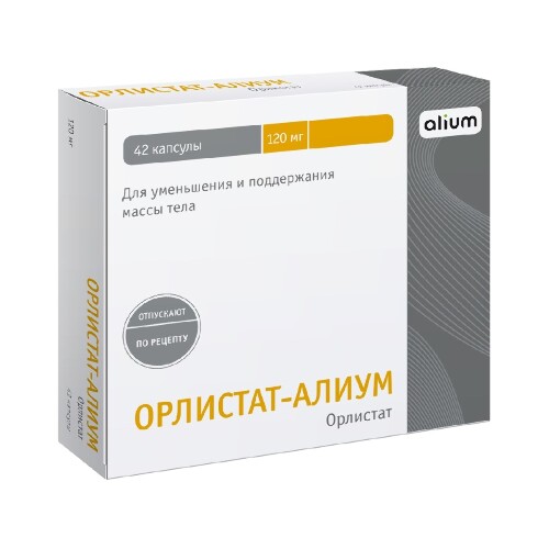 ОРЛИСТАТ-АЛИУМ