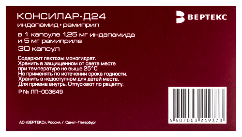 КОНСИЛАР-Д24