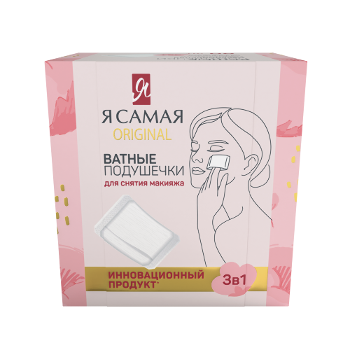 Я самая подушечки ватные 80 шт.