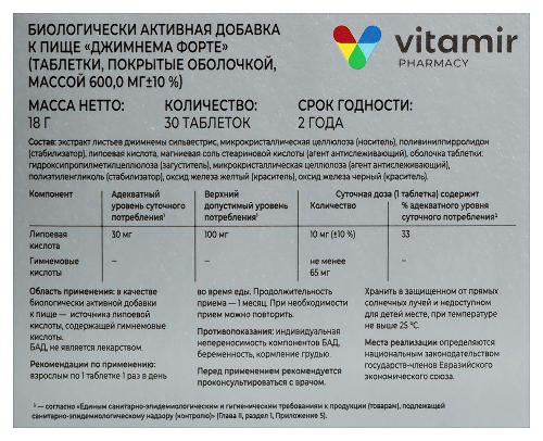 ДЖИМНЕМА ФОРТЕ
