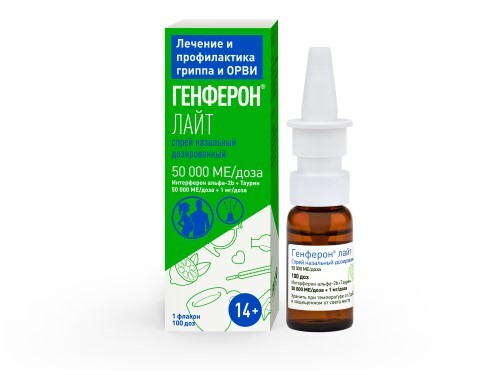 Купить Генферон лайт 50000 МЕ/доза+0,001/доза 100 доз флакон спрей назальный цена