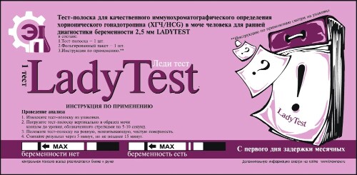 Тест-полоска для определения беременности ladytest 2,5 мм