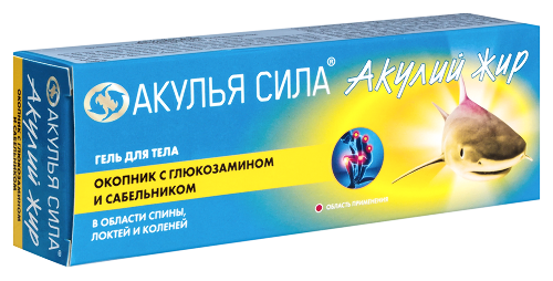 Акулий жир акулья сила гель для тела окопник с глюкозамином и сабельником 75 мл