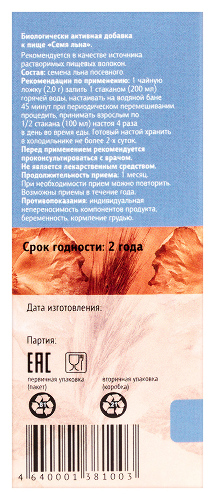 ЛЕН СЕМЯ