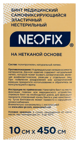 Neofix бинт медицинский самофиксирующийся эластичный нестерильный на нетканой основе 10 смх450 см/телесный