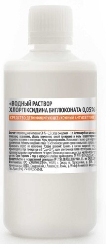 Купить Хлоргексидина биглюконата 0,05% раствор водный средство дезинфицирующее 100 мл/кожный антисептик цена