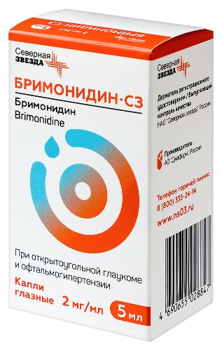 БРИМОНИДИН-СЗ