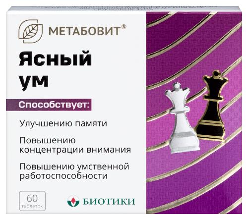 МЕТАБОВИТ ЯСНЫЙ УМ