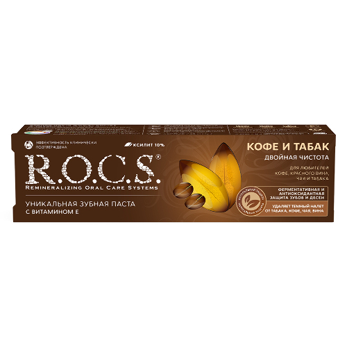 Rocs зубная паста кофе и табак для любителей кофе, красного вина, чая и сигарет 74 гр