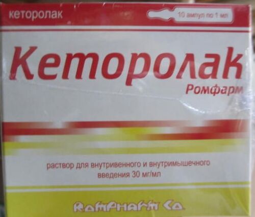Купить Кеторолак ромфарм 30 мг/мл раствор для внутривенного и внутримышечного введения 1 мл ампулы 10 шт. цена