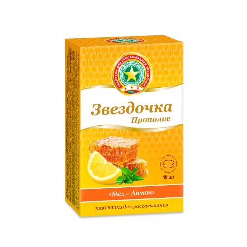 ЗВЕЗДОЧКА-ПРОПОЛИС ТАБЛЕТКИ ДЛЯ РАССАСЫВАНИЯ