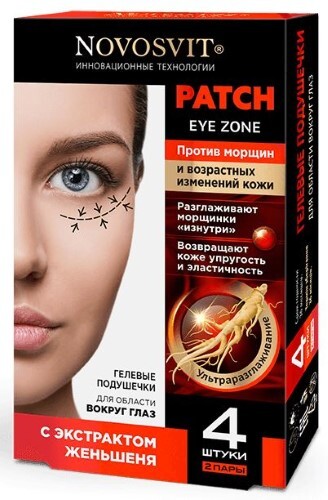 Купить Novosvit гелевые подушечки для области вокруг глаз против морщин 2 шт. цена