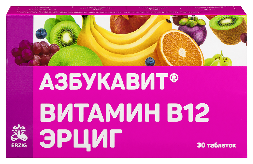 ВИТАМИН В12 ЭРЦИГ