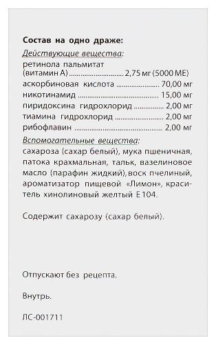 ГЕКСАВИТ