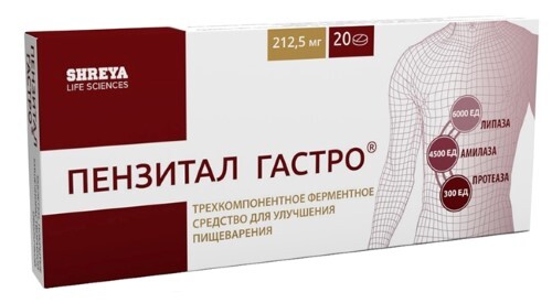 Пензитал Гастро 20 шт. таблетки покрытые кишечнорастворимой оболочкой