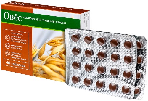 ОВЕС КОМПЛЕКС ДЛЯ ОЧИЩЕНИЯ ПЕЧЕНИ