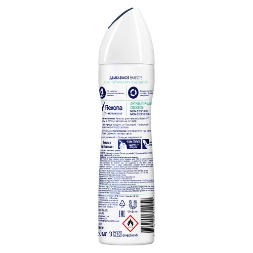 Rexona антиперс-аэрозоль антибактериальная свежесть 150 мл
