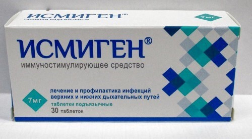 Исмиген 7 мг 30 шт. таблетки подъязычные