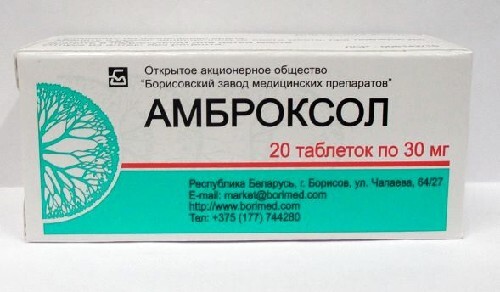 Амброксол 30 мг 20 шт. таблетки