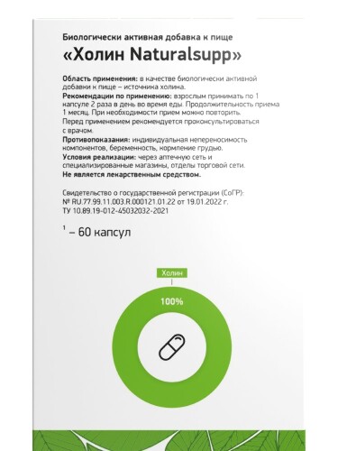 ХОЛИН