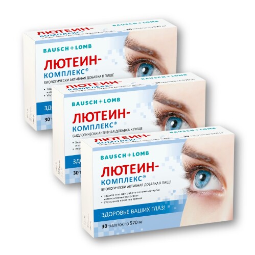 Набор из 3х уп. Лютеин комплекс таб 570мг №30 по специальной цене