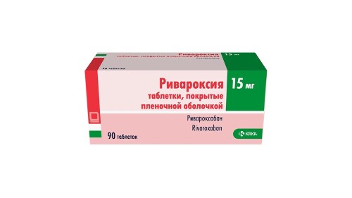 РИВАРОКСИЯ