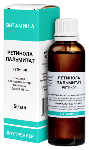 РЕТИНОЛА ПАЛЬМИТАТ
