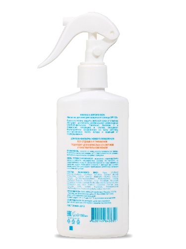 Krassa limpopo kids молочко детское для защиты от солнца spf 50+ 150 мл