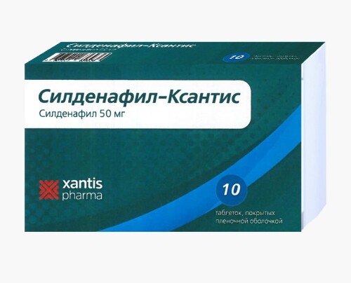 Силденафил-ксантис 50 мг 10 шт. таблетки, покрытые пленочной оболочкой
