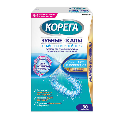 Корега зубные капы и ретейнеры очищающие таблетки 30 шт.