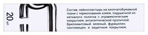ЛЕЙКОПЛАСТЫРЬ МУЛЬТИПЛАСТ БАКТЕРИЦИДНЫЙ (НАБОРЫ)