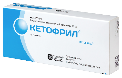 КЕТОФРИЛ