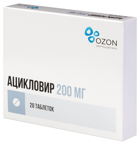 АЦИКЛОВИР