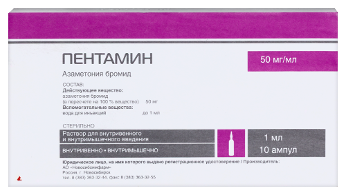 ПЕНТАМИН