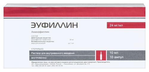 Эуфиллин 24 мг/мл раствор для внутривенного введения 10 мл ампулы 10 шт.