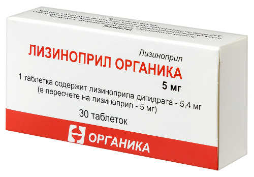 ЛИЗИНОПРИЛ ОРГАНИКА