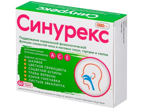 СИНУРЕКС