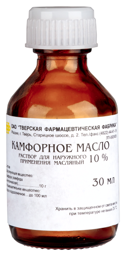 КАМФОРНОЕ МАСЛО