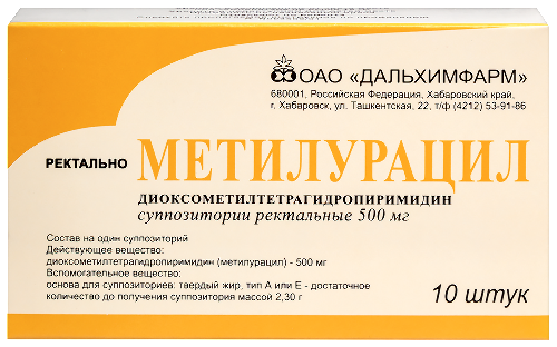 Метилурацил 500 мг 10 шт. суппозитории ректальные