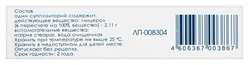 ГЛИЦЕРИН