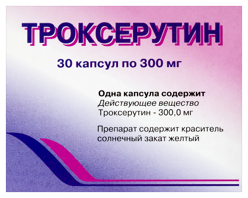 ТРОКСЕРУТИН