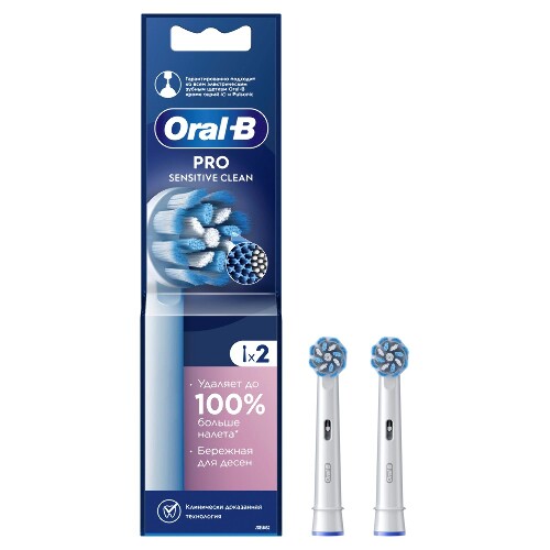 Oral-b насадка сменная для электрических зубных щеток pro sensitive clean 2 шт.